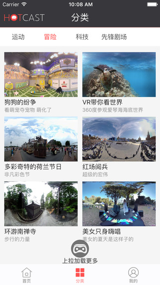 VR熱播手機(jī)官方版截圖欣賞