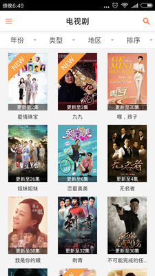 魔力高清影視官方版截圖欣賞