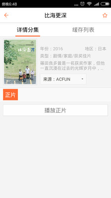 魔力高清影視官方版截圖欣賞