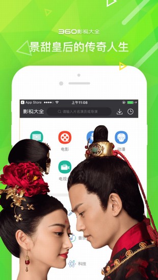 蜘蛛電影安卓版截圖欣賞