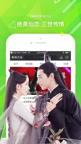蜘蛛電影輕松版截圖欣賞