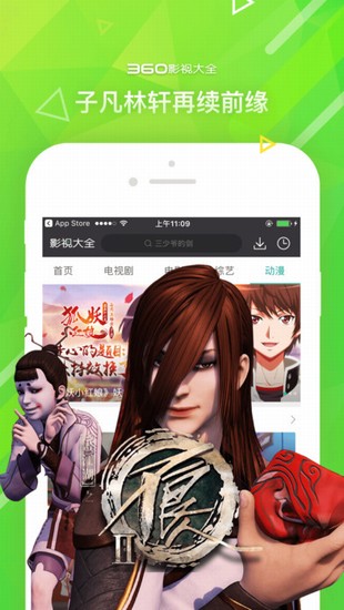 蜘蛛電影輕松版截圖欣賞