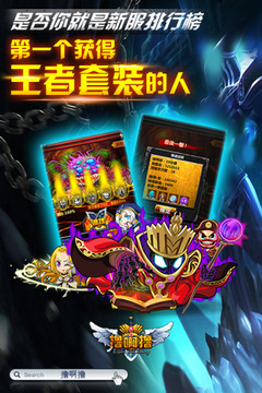 掛機(jī)吧！擼啊擼手游APK截圖欣賞