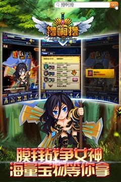 掛機(jī)吧！擼啊擼手游APK截圖欣賞