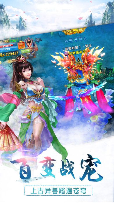 斬妖記手游變態(tài)破解版截圖欣賞