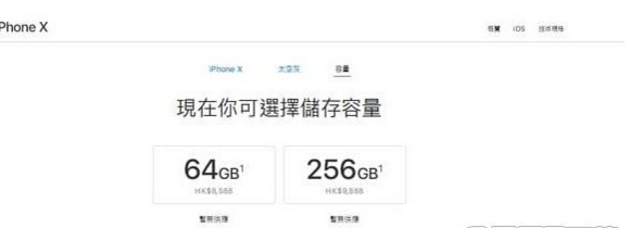 iphone x各版本多少钱