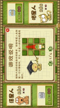 貓狗大作戰(zhàn)游戲官方版截圖欣賞