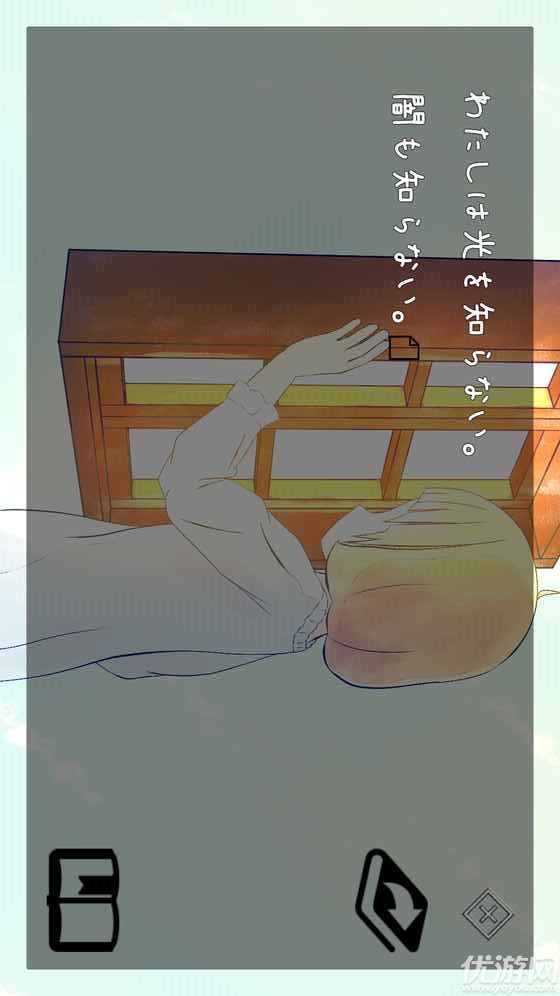 盲目魔女手游官方版截圖欣賞