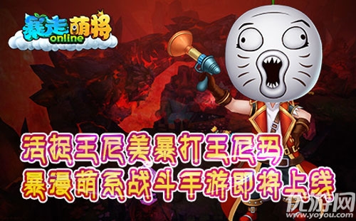 暴走萌將無(wú)限鉆石版