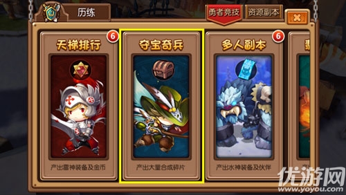 暴走萌將無(wú)限鉆石版