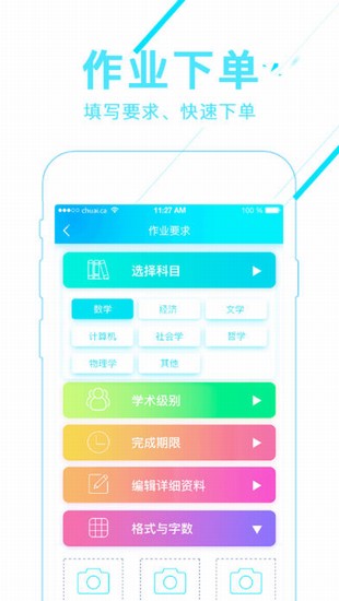 揣小手app官方版截图欣赏