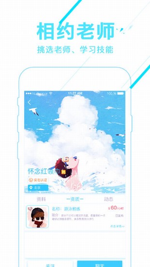 揣小手app官方版截图欣赏