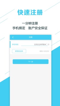 卖票通软件下载游戏截图