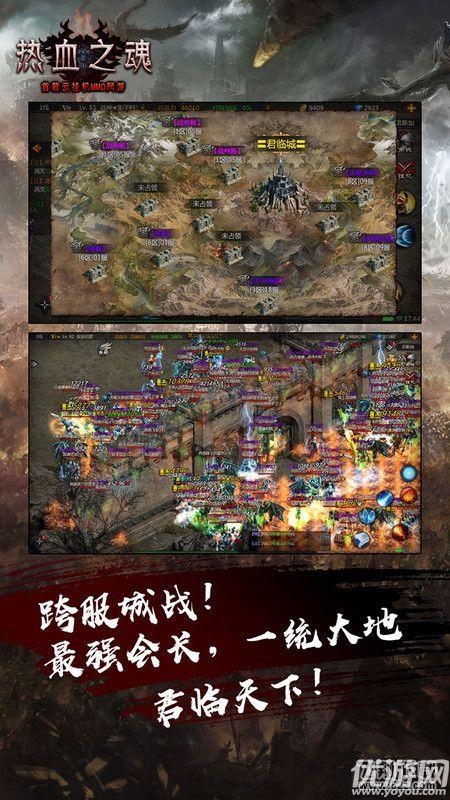 熱血之魂破解版下載