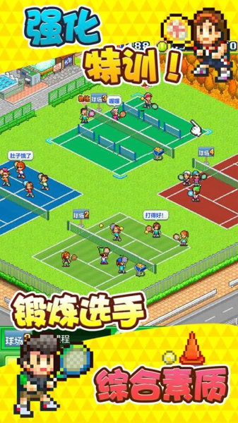网球俱乐部物语中文破解版截图欣赏