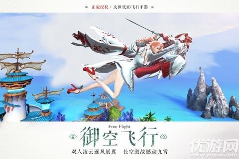 九州天空城3D手机版游戏截图