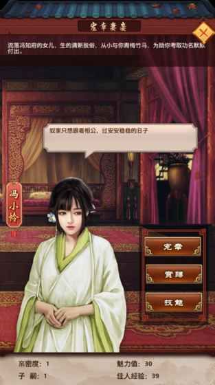 我在大清當(dāng)官游戲破解版截圖欣賞