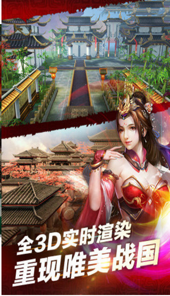 羋月傳2手機(jī)版截圖欣賞