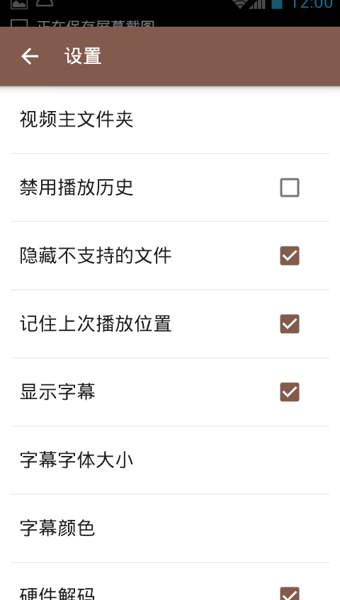 快易播放器手機(jī)版截圖欣賞