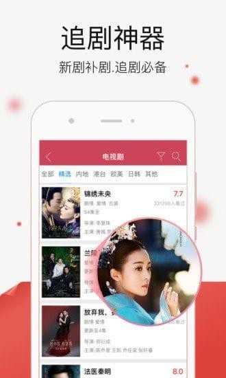 酷播社區(qū)手機版截圖欣賞