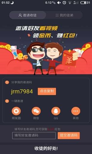 搞笑視頻蘋果版截圖欣賞