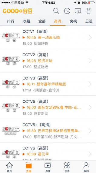 谷豆TV播放器截图欣赏