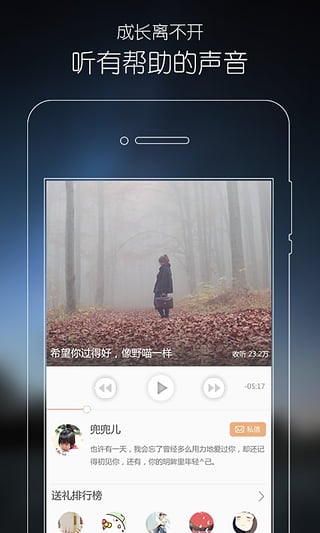 心理FM電臺手機(jī)版截圖欣賞