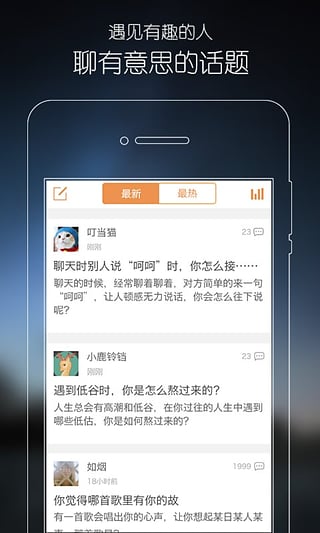心理FM電臺手機(jī)版截圖欣賞
