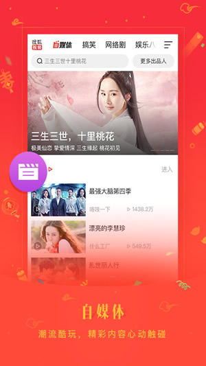 搜狐視頻最新VIP破解版截圖欣賞