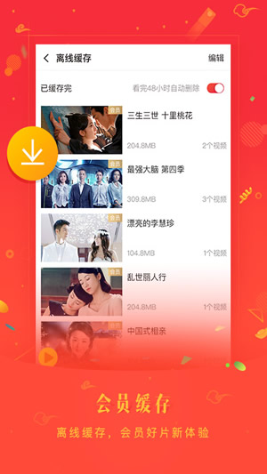搜狐視頻最新VIP破解版截圖欣賞
