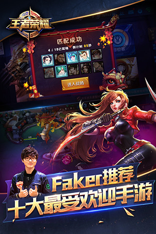 王者榮耀無(wú)限金幣版下載截圖欣賞