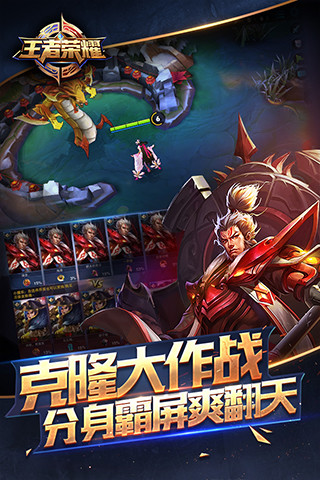 王者榮耀無(wú)限金幣版下載截圖欣賞