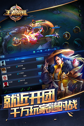 王者榮耀無(wú)限金幣版下載截圖欣賞