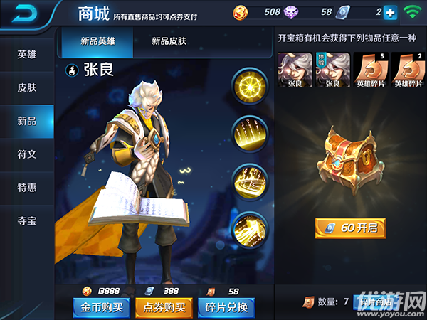 王者榮耀無(wú)限金幣版下載