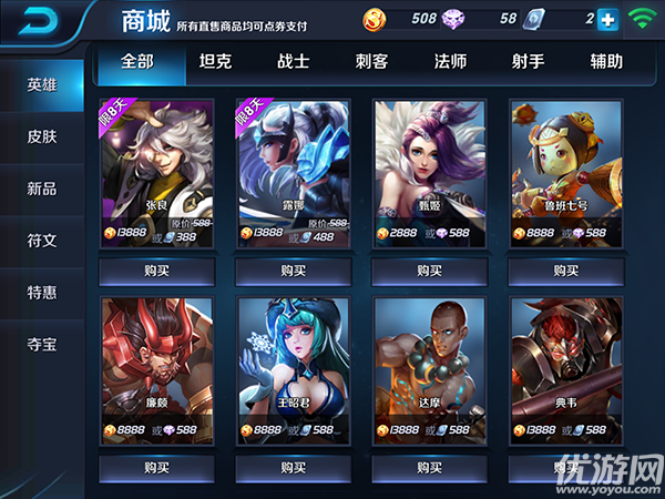 王者榮耀無(wú)限金幣版下載