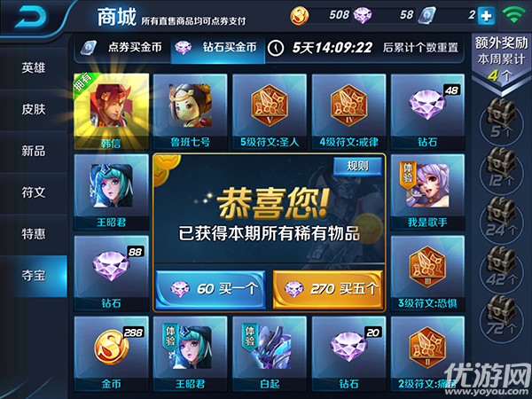 王者榮耀無(wú)限金幣版下載