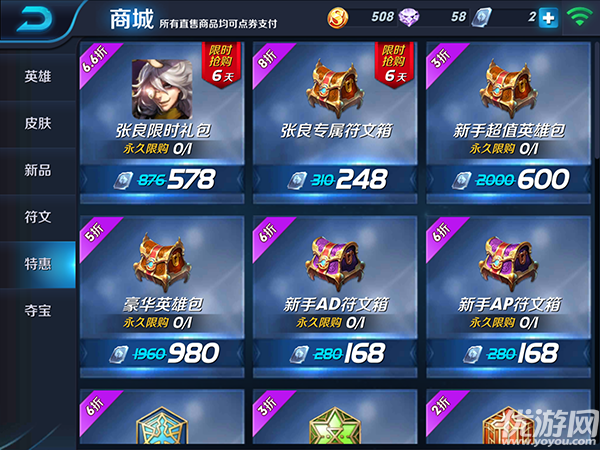 王者榮耀無(wú)限金幣版下載