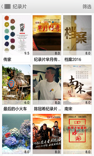女蝸影院安卓版截圖欣賞