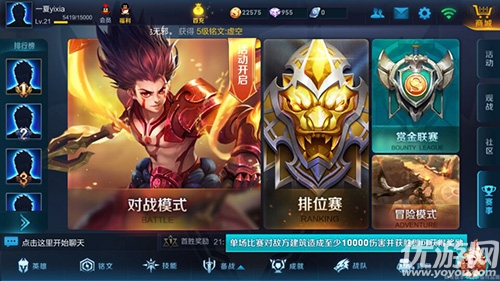 王者榮耀前瞻版下載