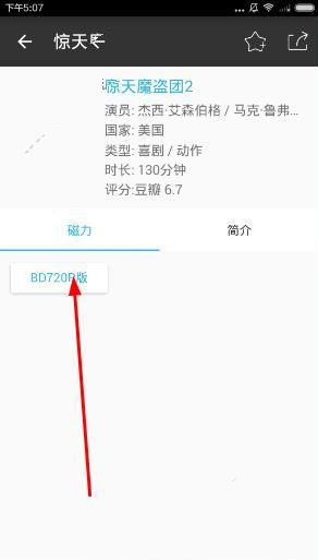 旗魚影視手機(jī)版apk
