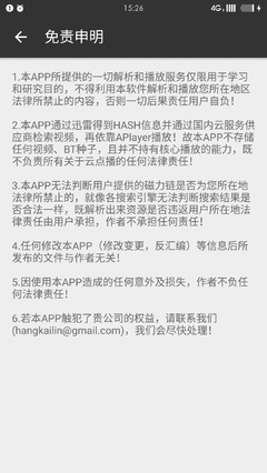 旗魚影視手機(jī)版apk截圖欣賞