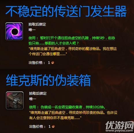 魔兽世界7.3执政团之座隐藏玩具怎么获取