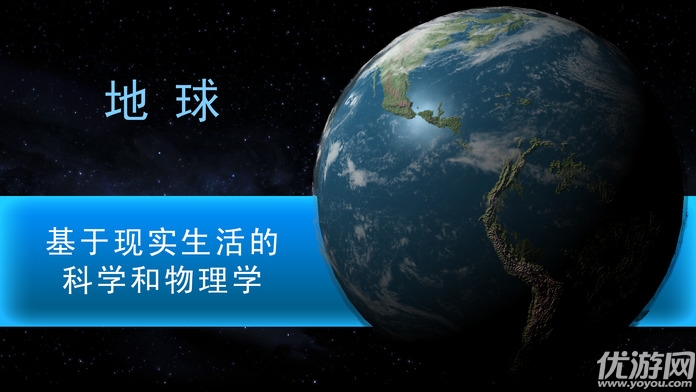 行星改造游戲下載