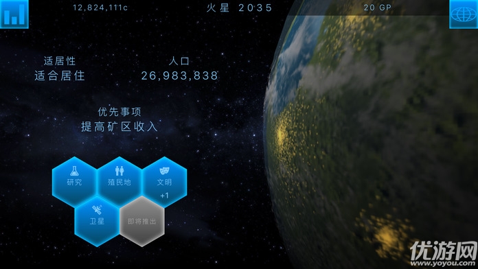 行星改造人口_八大行星图片