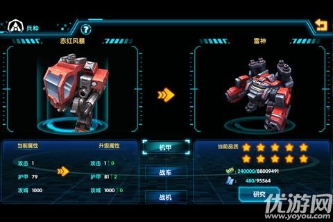 星際霸略游戲下載截圖欣賞