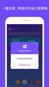 分身大師微信防閃退版截圖欣賞