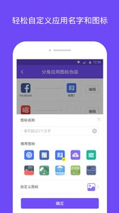 分身大師微信防閃退版截圖欣賞