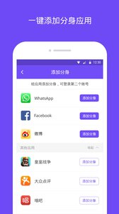 分身大師微信防閃退版截圖欣賞