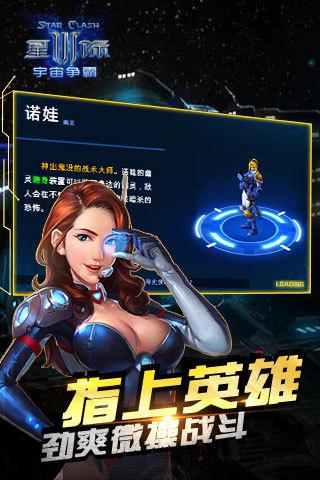 星球大戰(zhàn)之女神覺醒游戲下載截圖欣賞