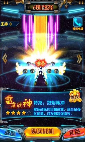 星球大戰(zhàn)雷霆破解版下載截圖欣賞